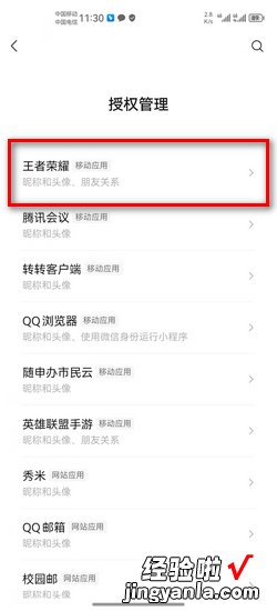 怎么设置不让微信好友看到我在玩的小游戏