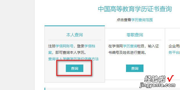 学历在线验证报告怎么获?Ю谙哐橹けǜ嬖趺椿袢?