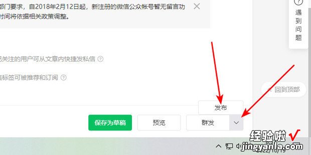 如何编辑微信公众号的文章，如何编辑微信公众号文章