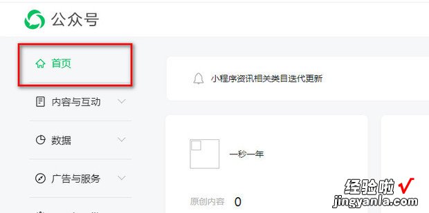 如何编辑微信公众号的文章，如何编辑微信公众号文章