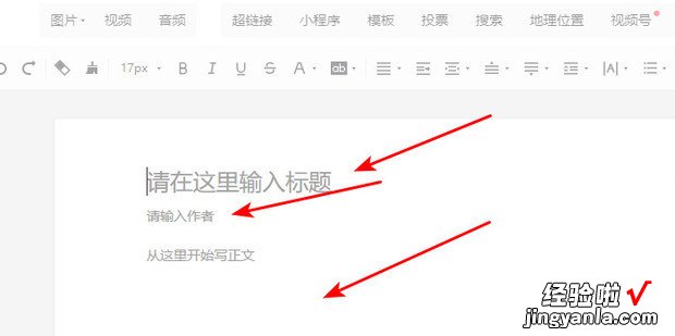 如何编辑微信公众号的文章，如何编辑微信公众号文章