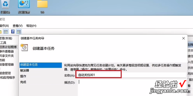 Windows11如何设置定时关机，windows11怎么设定时关机