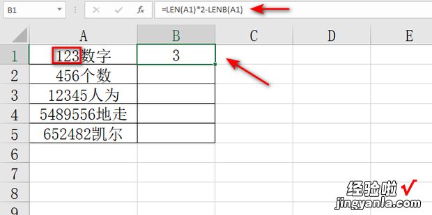 Excel如何统计单元格中所包含的数字的个数