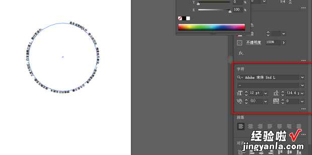 Ai中怎么创建圆圈路径文字