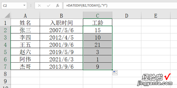 Excel中如何通过入职日期快速计算企业工龄