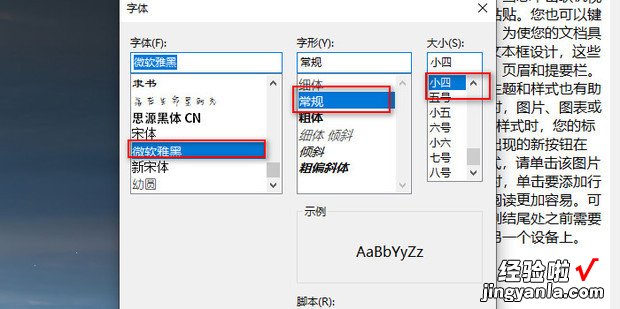 TXT文件如何设置格式