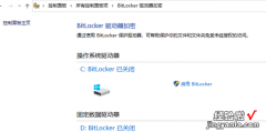 win10家庭版bitlocker找不到，win10家庭版bitlocker找不到怎么重装