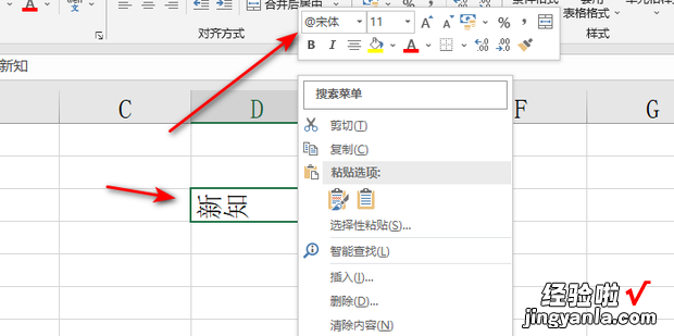 excel2016怎么把文字倒过来如何使文字倒立