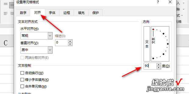 excel2016怎么把文字倒过来如何使文字倒立