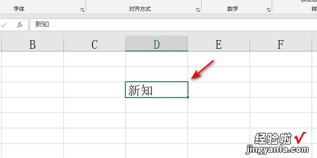 excel2016怎么把文字倒过来如何使文字倒立