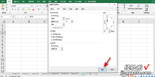 excel2016怎么把文字倒过来如何使文字倒立