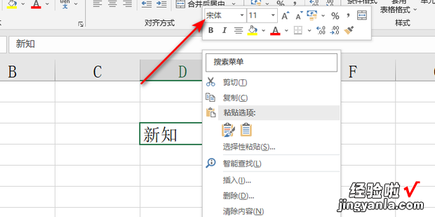 excel2016怎么把文字倒过来如何使文字倒立