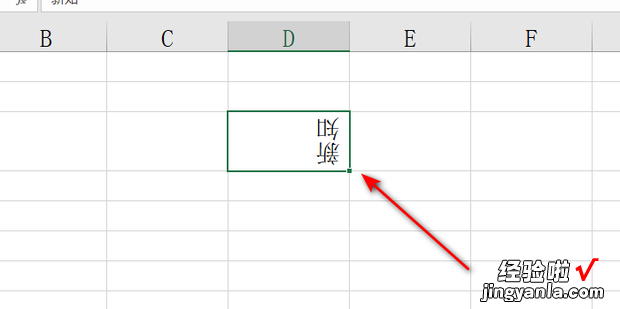 excel2016怎么把文字倒过来如何使文字倒立