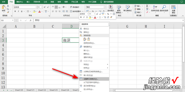 excel2016怎么把文字倒过来如何使文字倒立