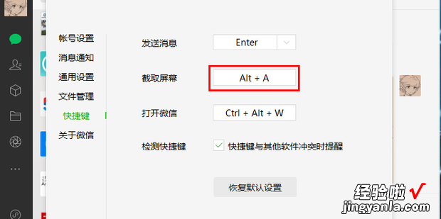 电脑alt+a截图没用怎么办，电脑截图没用了怎么办