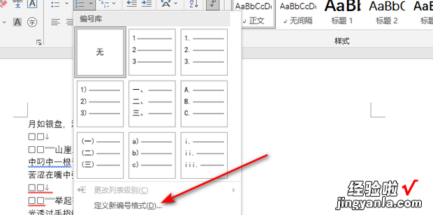 word表格日期下拉递增怎么弄，word表格日期下拉递增怎么弄出来