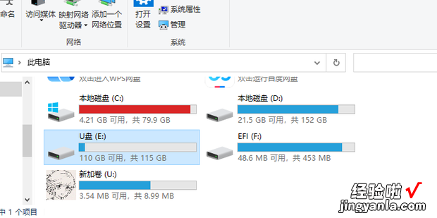 电脑怎么安全拔出u盘，电脑怎么安全拔出u盘图解