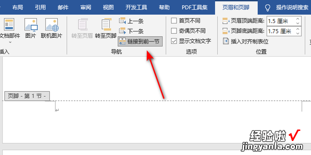 word怎么设置只保留第一页页眉，word怎么设置单页页眉