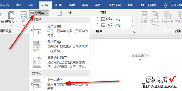 word怎么设置只保留第一页页眉，word怎么设置单页页眉