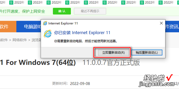 win7如何安装IE11浏览器，win7安装ie11浏览器显示安装了更新的版本