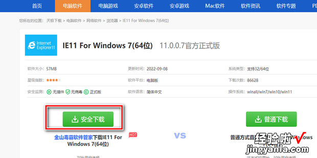 win7如何安装IE11浏览器，win7安装ie11浏览器显示安装了更新的版本