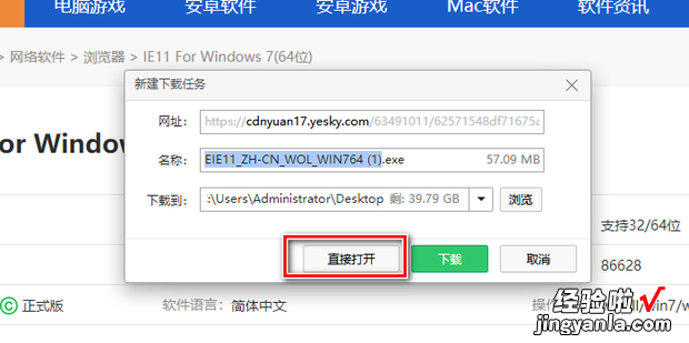 win7如何安装IE11浏览器，win7安装ie11浏览器显示安装了更新的版本