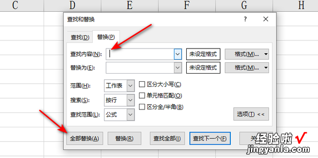 Excel怎么批量清除文字里面的空格，如何批量清除excel表格里的文字内容