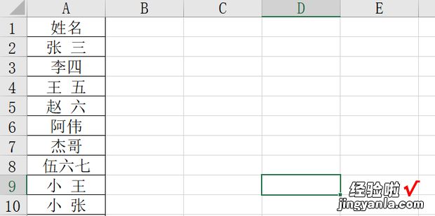 Excel怎么批量清除文字里面的空格，如何批量清除excel表格里的文字内容