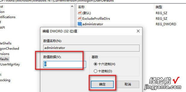 windows 7 教你如何在电脑上隐藏一个用户