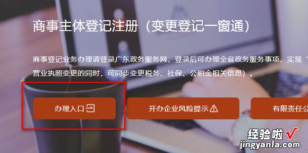 深圳企业全流程网上商事登记流程图解