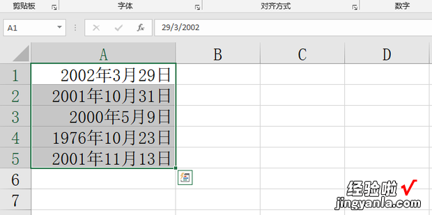 出生日期上批量加入斜杠，出生日期上批量加入斜杠没有变化