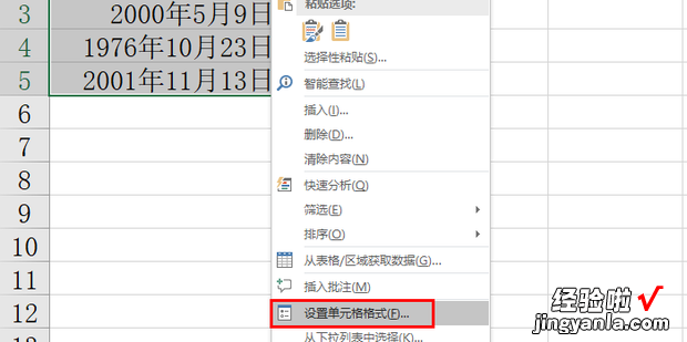 出生日期上批量加入斜杠，出生日期上批量加入斜杠没有变化