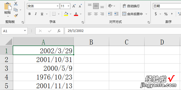 出生日期上批量加入斜杠，出生日期上批量加入斜杠没有变化