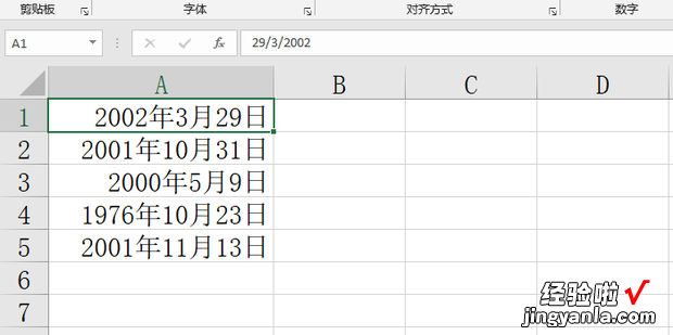 出生日期上批量加入斜杠，出生日期上批量加入斜杠没有变化