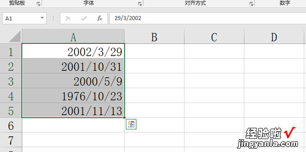 出生日期上批量加入斜杠，出生日期上批量加入斜杠没有变化