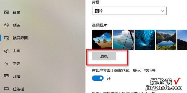 WIN11如何设置锁屏界面，Win11如何设置不锁屏