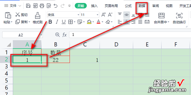 WPS表格如何快速填充序号，wps表格如何快速填充序号和序号