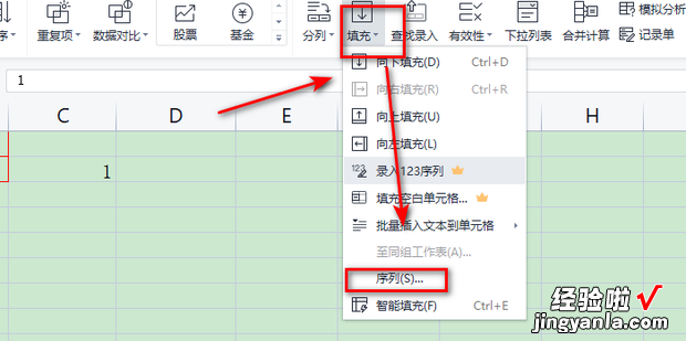 WPS表格如何快速填充序号，wps表格如何快速填充序号和序号