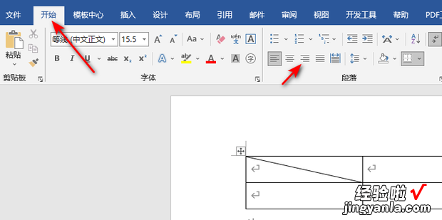 WORD:表格斜线表头怎么输入文字，word表格斜线表头怎么输入文字