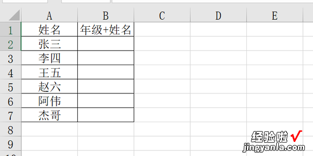 Excel表格中如何在单元格内批量添加文本内容，excel表格中合并单元格并保留内容