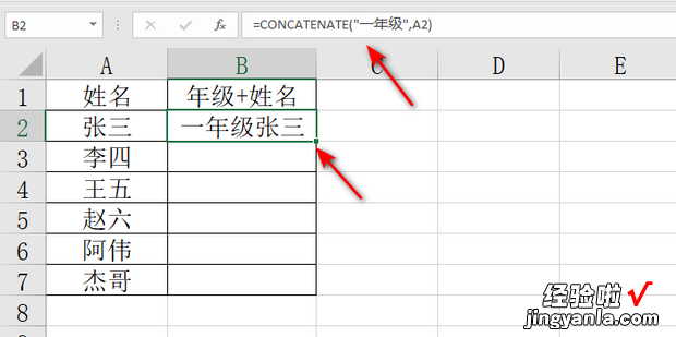 Excel表格中如何在单元格内批量添加文本内容，excel表格中合并单元格并保留内容