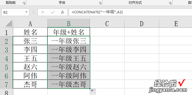 Excel表格中如何在单元格内批量添加文本内容，excel表格中合并单元格并保留内容