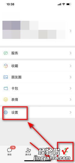 iphone更新后微信闪退，iphone更新后微信闪退怎么办