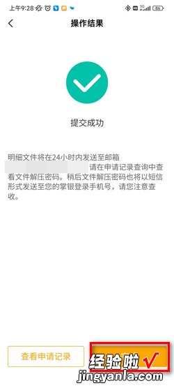 农行网上银行导出流水的操作，农行电脑网上银行怎么导出流水