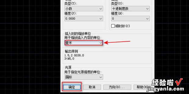 CAD怎么设置图形单位，cad怎么设置图形单位和精度