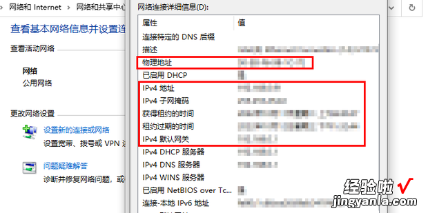 如何查看电脑IP和mac地址，如何查看电脑IP和mac地址百度经验