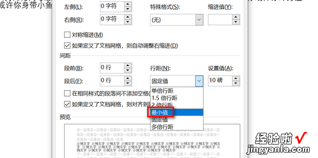 怎样解决word中公式显示不全的情况