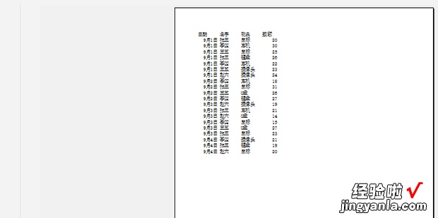 如何取消打印时excel表格顶头的ABC，如何取消打印时excel表格顶头的ABC