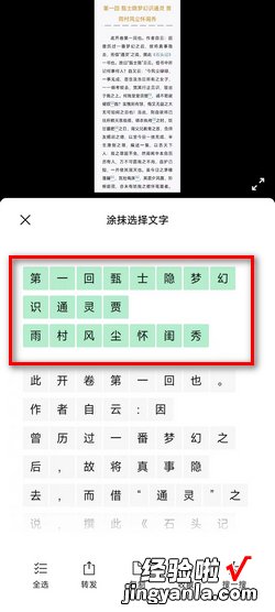 微信提取文字在哪使用，微信提取图片文字功能