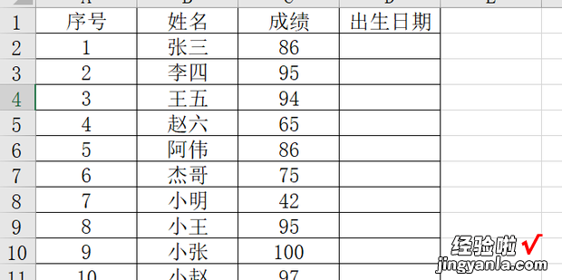 excel表格出生日期格式怎么改，excel表格出生日期格式怎么改不了